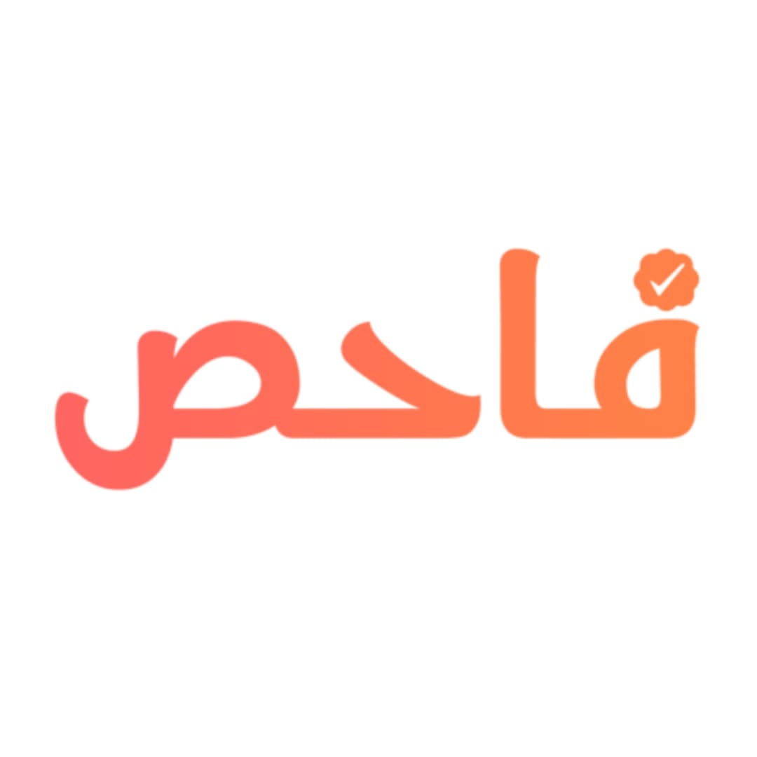 كود خصم فاحص