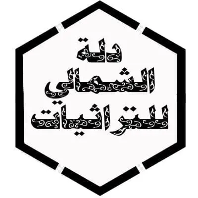 كود خصم دلة الشمالي للتراثيات