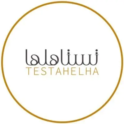 كود خصم تستاهلها