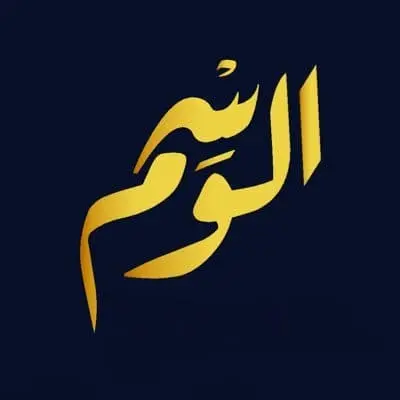 كود خصم متجر الوسم
