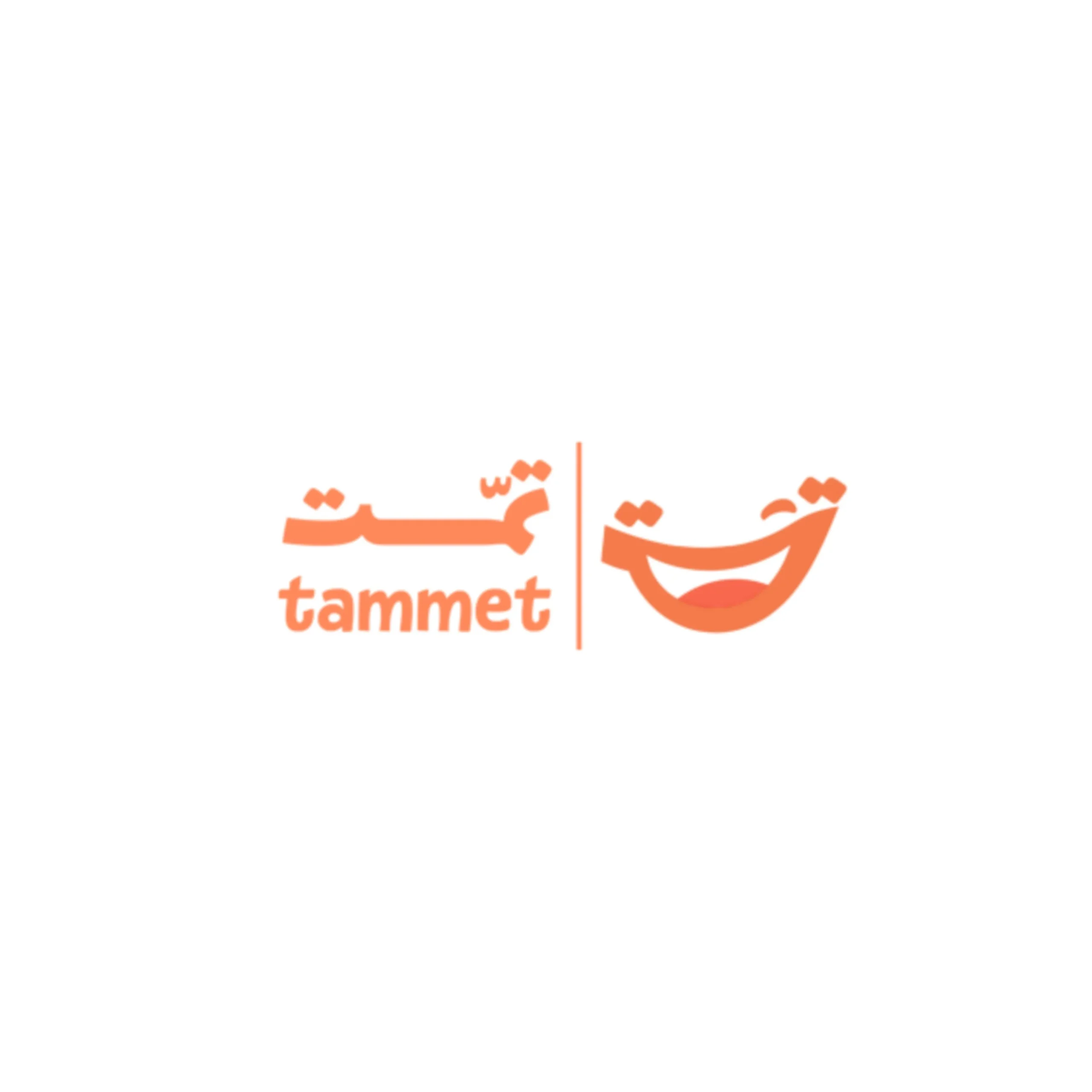 كود خصم تمت