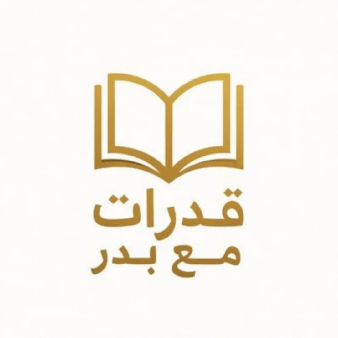 كود خصم قدرات مع بدر